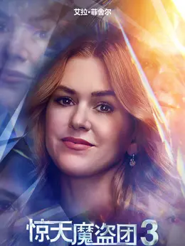 亨莉·里维斯HenleyReeves剧照