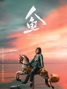 文森特剧照